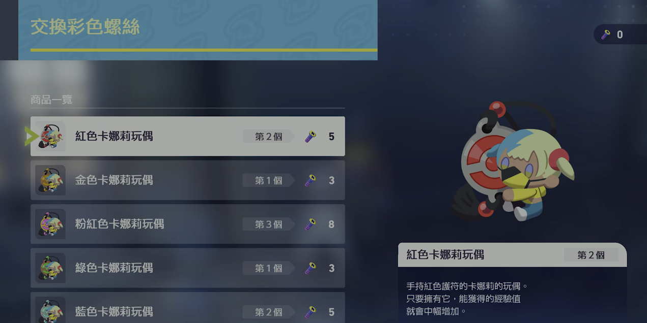 宝可梦ZA怎么刷超级碎片效率最高 宝可梦ZA怎么刷超级碎片效率最高