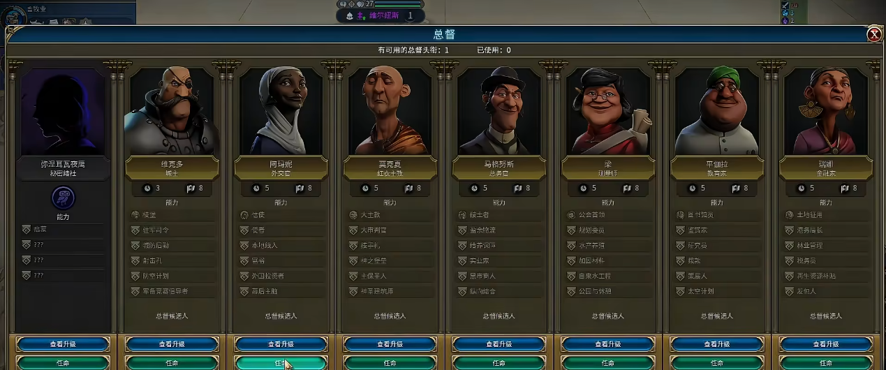 文明6朱棣的发育思路是什么