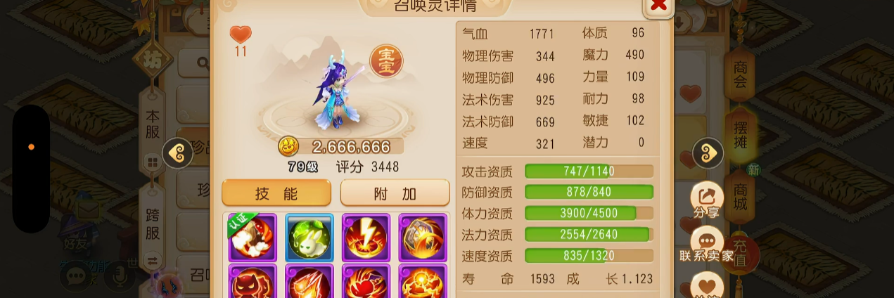 梦幻西游手游一代宠的价格会崩盘吗 梦幻西游手游一代宠的价格会崩盘吗