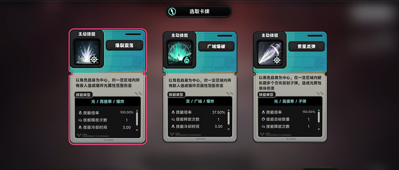 异环轨外回响天赋怎么点 异环轨外回响天赋怎么点