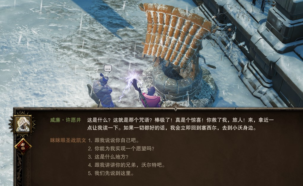 神界原罪兄弟的愿望支线如何完成 神界原罪兄弟的愿望支线如何完成