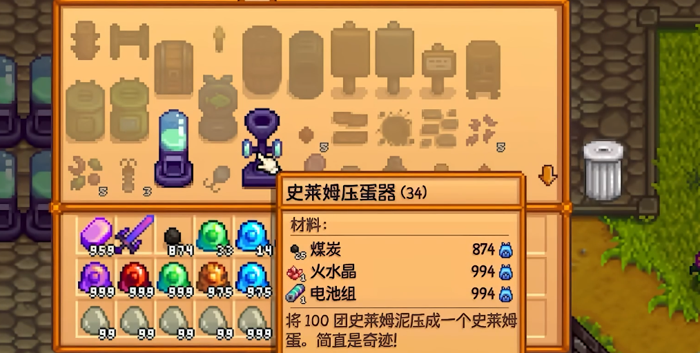 星露谷物语史莱姆怎么养殖