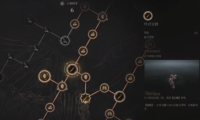 明末渊虚之羽长刀技能效果是什么 明末渊虚之羽长刀技能效果是什么