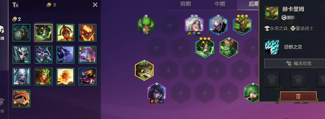 金铲铲之战永森人马阵容要怎么玩