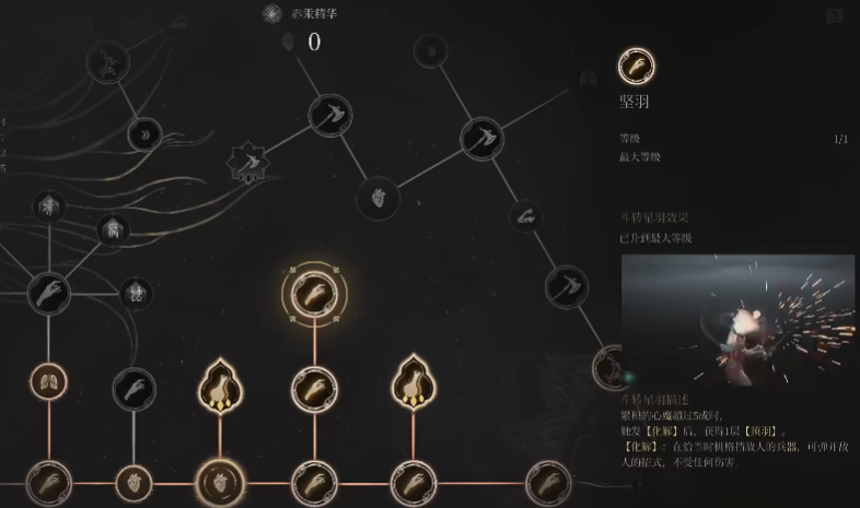 明末渊虚之羽长刀技能效果是什么 明末渊虚之羽长刀技能效果是什么