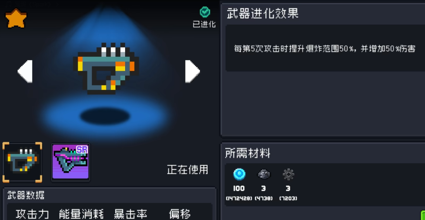 元气骑士花言巧语怎么样