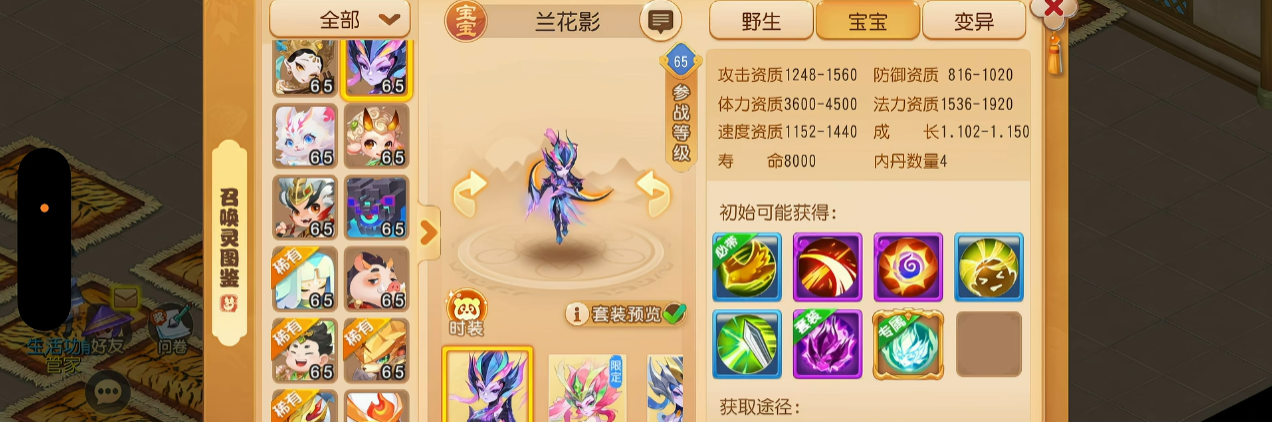 梦幻西游手游为什么法宠比攻宠贬值快