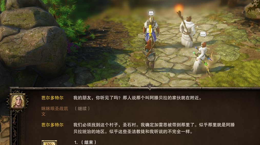 神界原罪女野人与背叛者剧情支线如何完成 神界原罪女野人与背叛者剧情支线如何完成