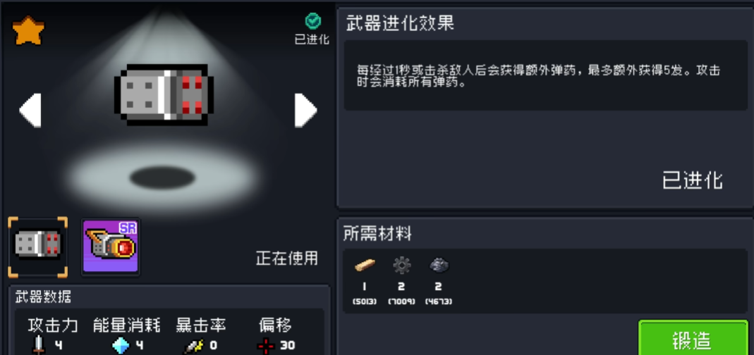 元气骑士干草叉和火箭筒怎么选 元气骑士干草叉和火箭筒怎么选