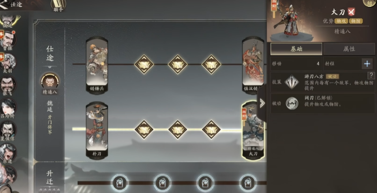 三国望神州魏延怎么养成 三国望神州魏延怎么养成