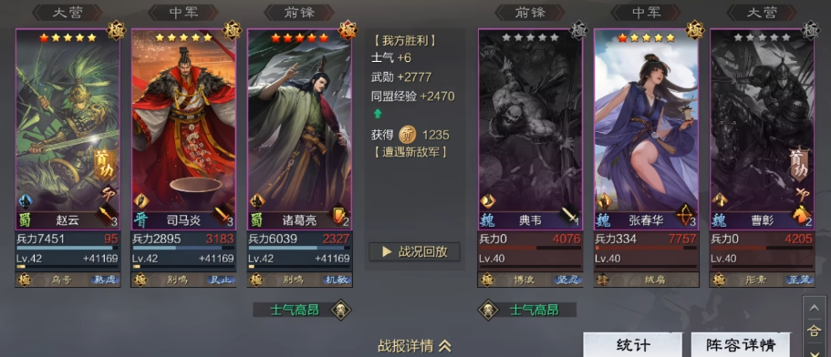 率土之滨炎龙队怎么构建