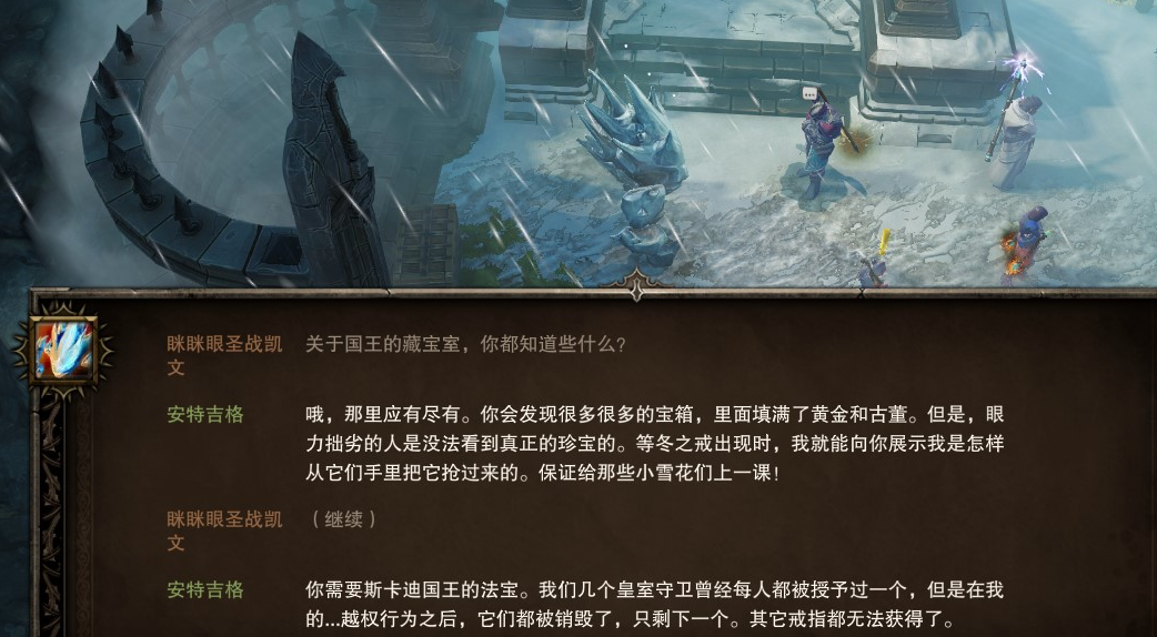 神界原罪支线永恒之冬如何推进 神界原罪支线永恒之冬如何推进