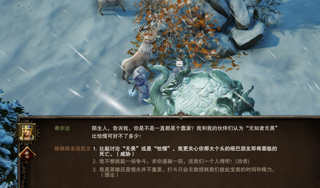 神界原罪如何获取凛冬之王的珍宝 神界原罪如何获取凛冬之王的珍宝