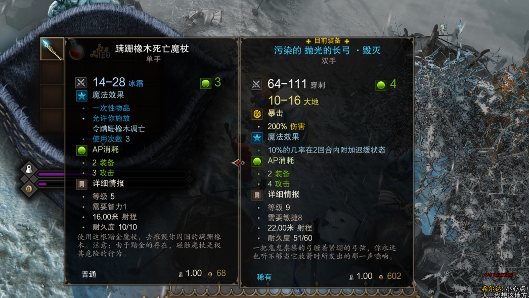 神界原罪如何获取皇家守卫护符 神界原罪如何获取皇家守卫护符