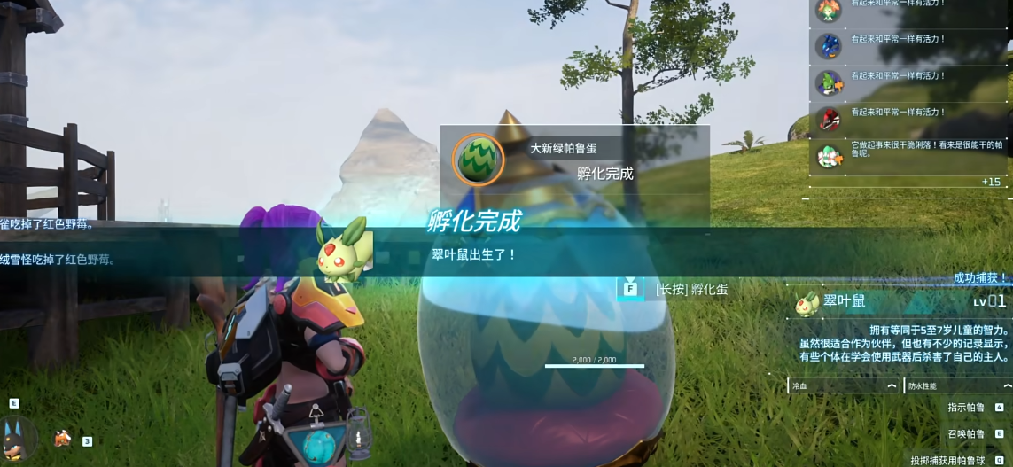幻兽帕鲁帕鲁蛋要怎么获取 幻兽帕鲁帕鲁蛋要怎么获取