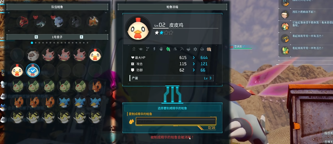 幻兽帕鲁前期怎么快速获取帕鲁 幻兽帕鲁前期怎么快速获取帕鲁