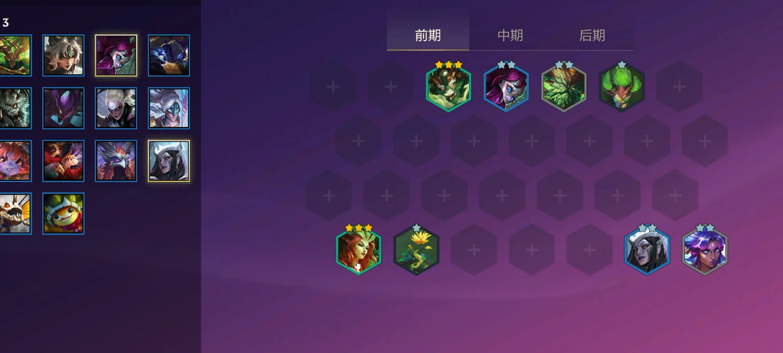 金铲铲之战莲华森林妖姬阵容的玩法是什么