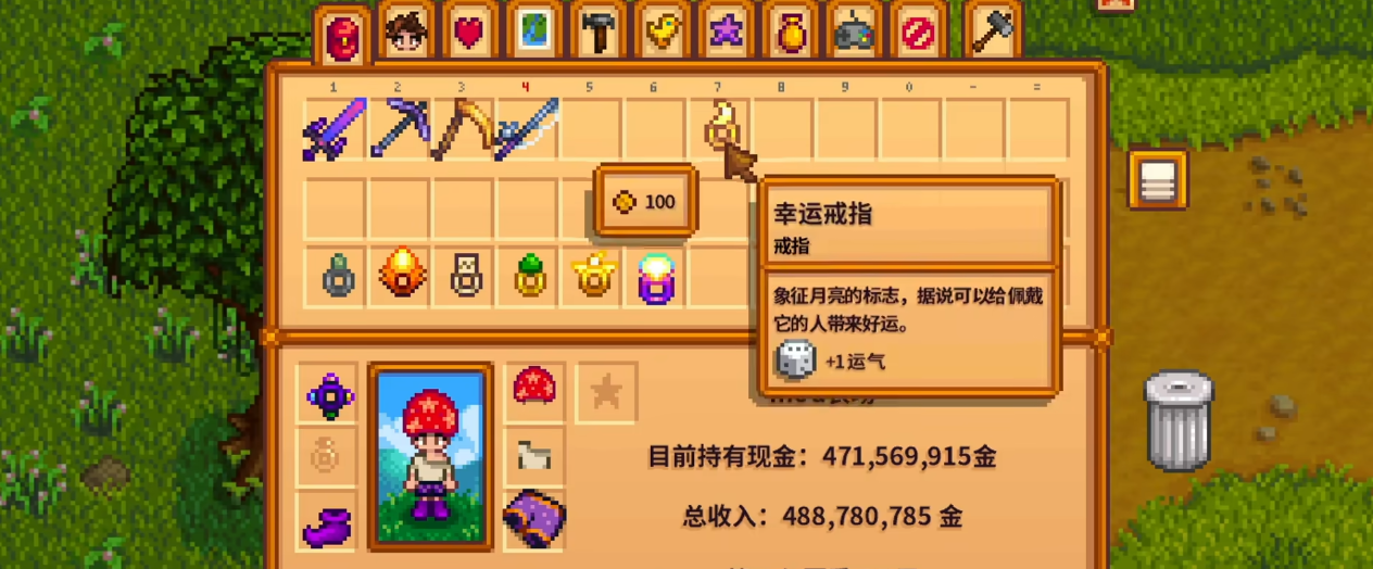 星露谷物语最值得获取的戒指是什么 星露谷物语最值得获取的戒指是什么