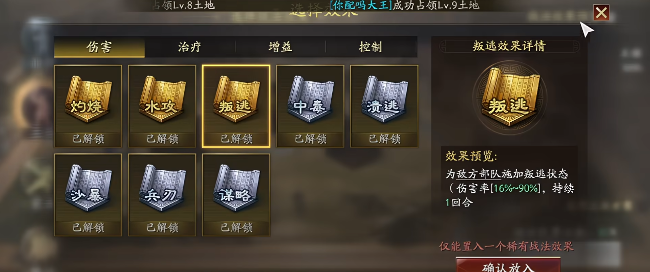 三国志战略版推演战法的优先级怎么排 三国志战略版推演战法的优先级怎么排