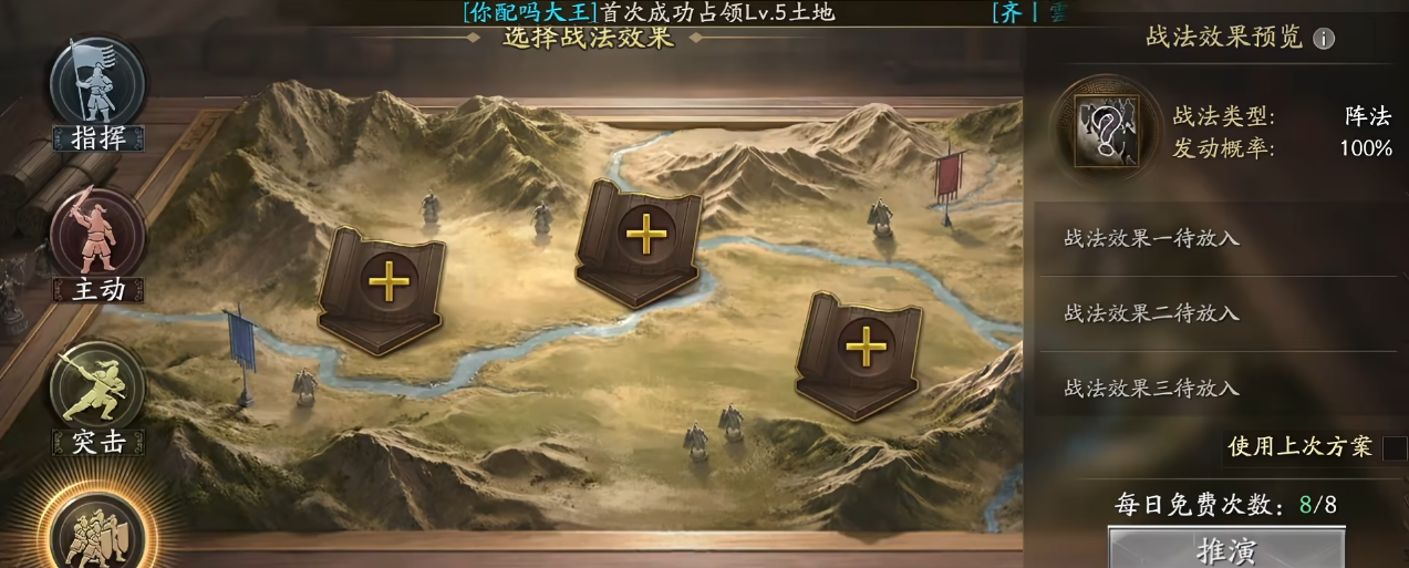 三国志战略版推演战法的优先级怎么排 三国志战略版推演战法的优先级怎么排