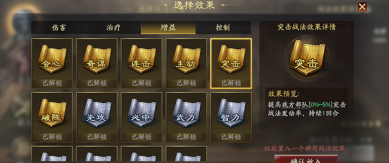 三国志战略版怎么根据体系来选增益