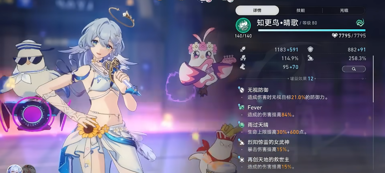 崩坏星穹铁道sp知更鸟能够提供哪些拐力 崩坏星穹铁道sp知更鸟能够提供哪些拐力
