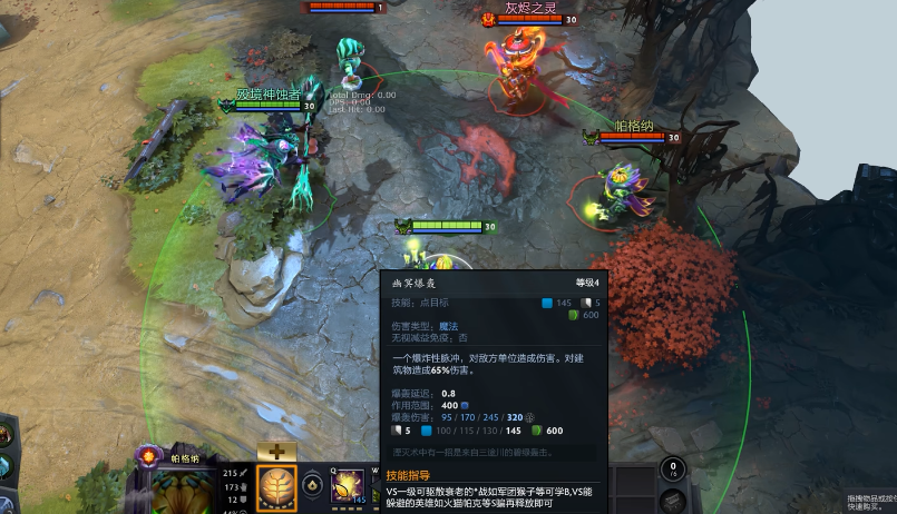 DOTA2骨法帕格纳一技能有哪些细节玩法 DOTA2骨法帕格纳一技能有哪些细节玩法