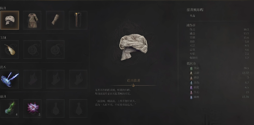 明末渊虚之羽打陆红柳如何配置 明末渊虚之羽打陆红柳如何配置