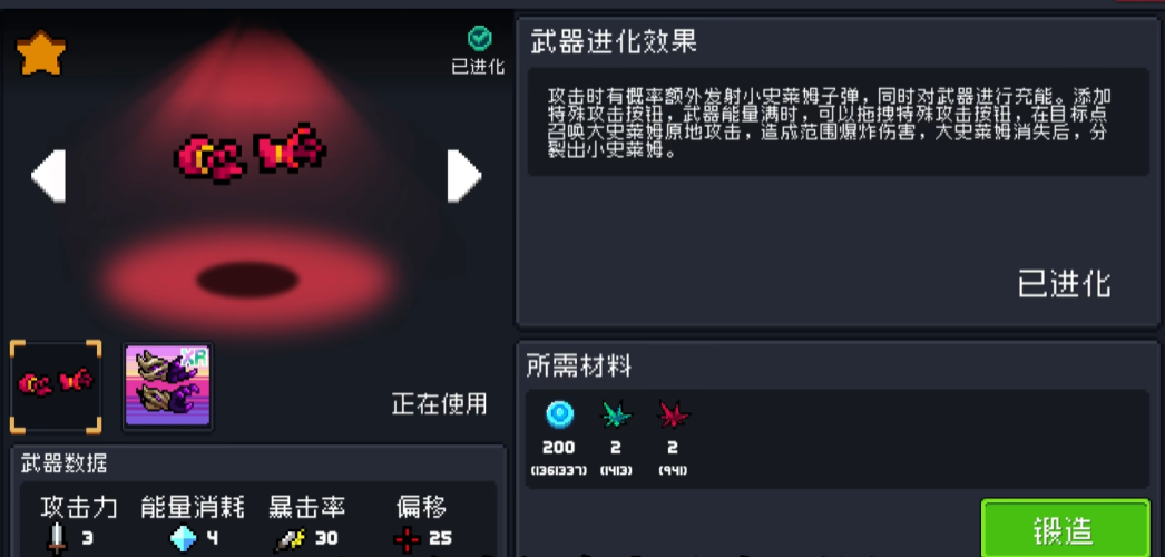 元气骑士魔法手套怎么样 元气骑士魔法手套怎么样