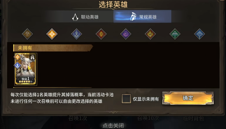 潮汐守望者蓝池自选英雄有什么推荐