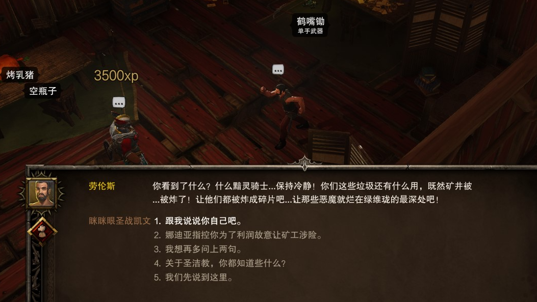 神界原罪哥布林的麻烦支线如何完成 神界原罪哥布林的麻烦支线如何完成