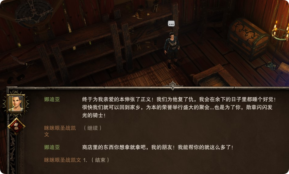 神界原罪如何完成支线赤裸的真相