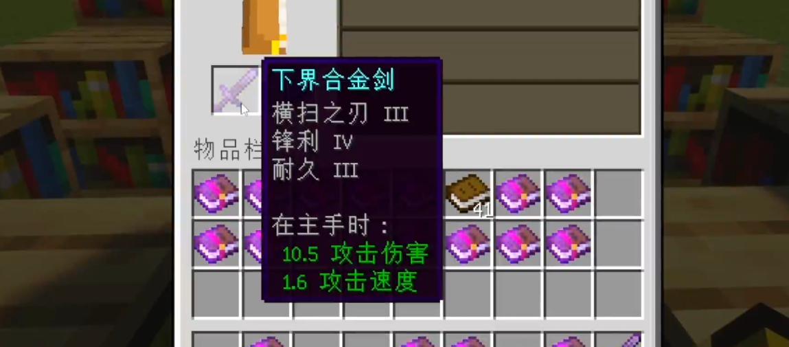 我的世界附魔技巧是什么 我的世界附魔技巧是什么