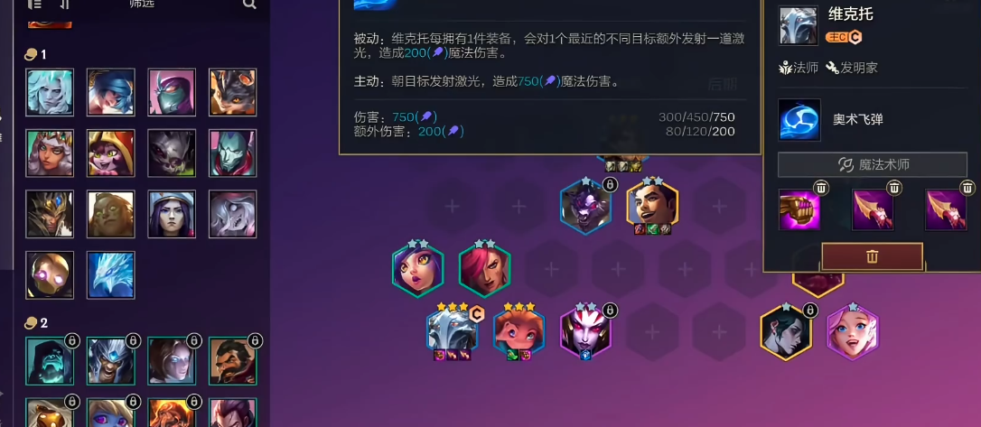 金铲铲之战恭喜发财巨神维克托怎么玩 金铲铲之战恭喜发财巨神维克托怎么玩