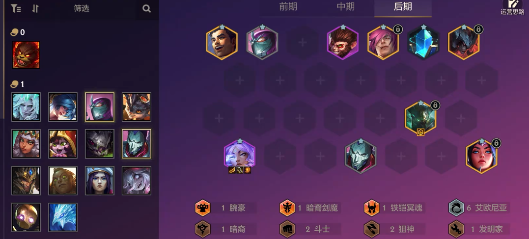 金铲铲之战恭喜发财艾欧芸阿娜怎么玩 金铲铲之战恭喜发财艾欧芸阿娜怎么玩