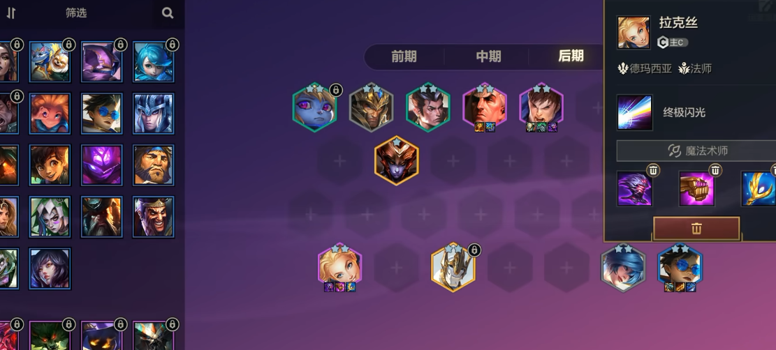 金铲铲之战恭喜发财德玛拉克丝阵容怎么玩 金铲铲之战恭喜发财德玛拉克丝阵容怎么玩