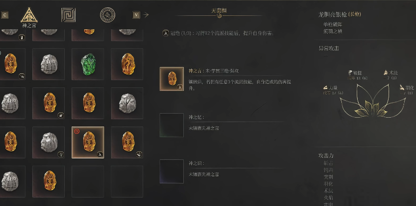 明末渊虚之羽龙胆亮银枪如何使用 明末渊虚之羽龙胆亮银枪如何使用