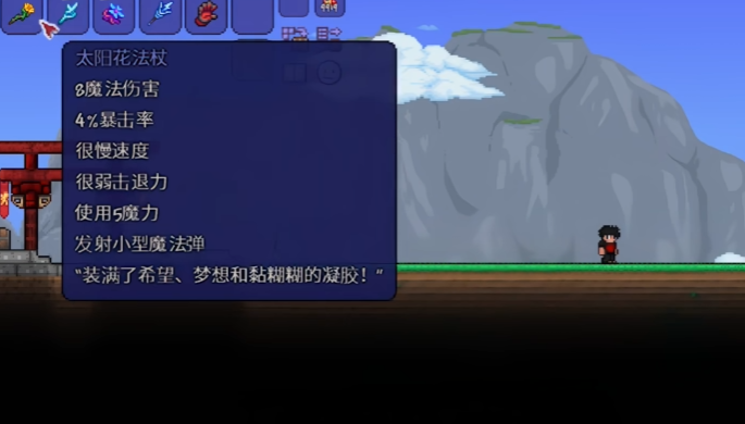 泰拉瑞亚有哪些新增法师武器 泰拉瑞亚有哪些新增法师武器