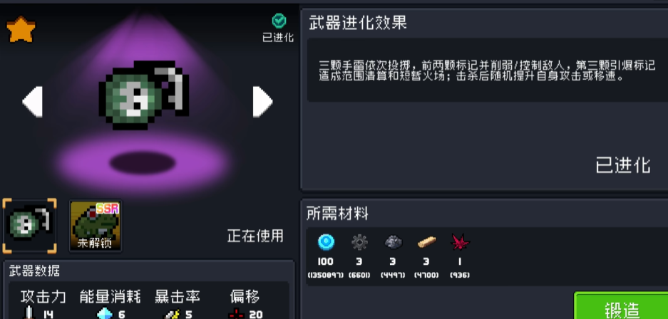元气骑士手榴弹怎么样 元气骑士手榴弹怎么样