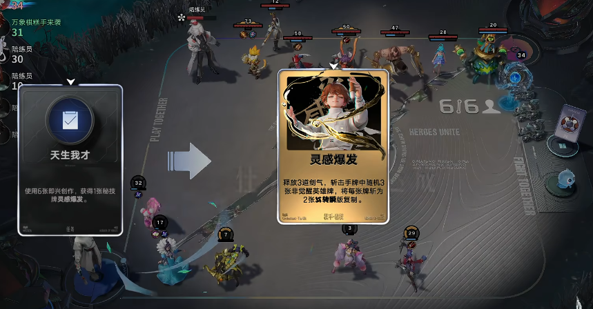 王者万象棋棋手白歌有哪些特质能力 王者万象棋棋手白歌有哪些特质能力