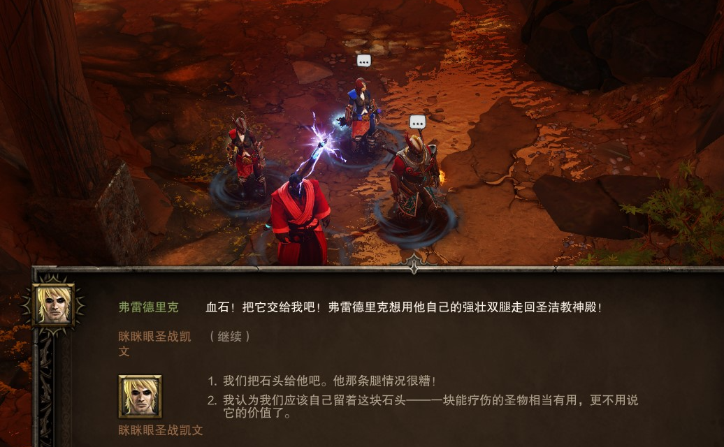 神界原罪支线奴隶与主人要如何完成 神界原罪支线奴隶与主人要如何完成