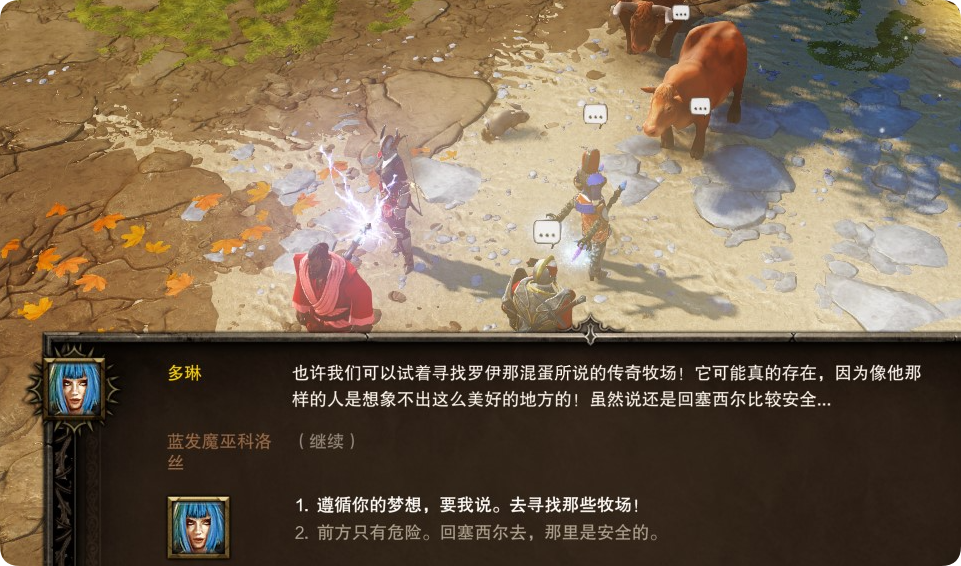 神界原罪支线任务罗伊的动物如何推进 神界原罪支线任务罗伊的动物如何推进