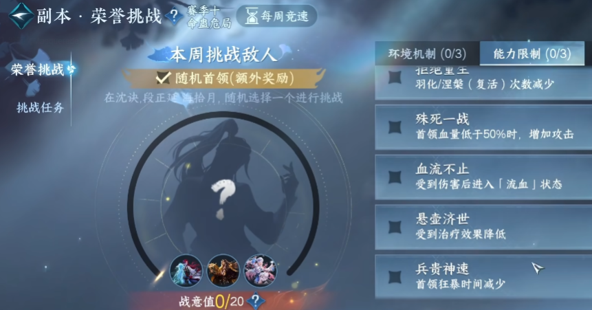 逆水寒幽蛊南疆人界荣誉挑战如何速刷