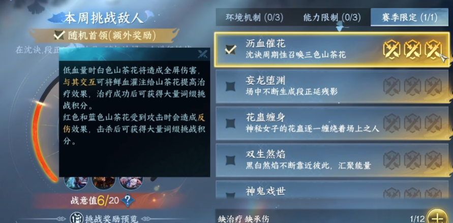 逆水寒幽蛊南疆人界荣誉挑战如何速刷