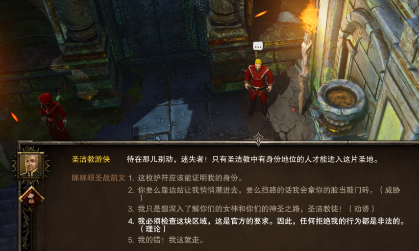 神界原罪渗入纯洁教支线后期如何推进
