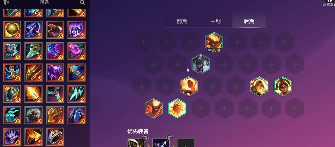 金铲铲之战日烛阿卡丽阵容怎么玩 金铲铲之战日烛阿卡丽阵容怎么玩
