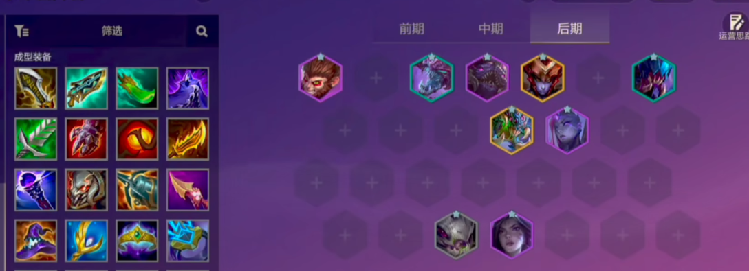 金铲铲之战恭喜发财虚空纳什男爵怎么玩