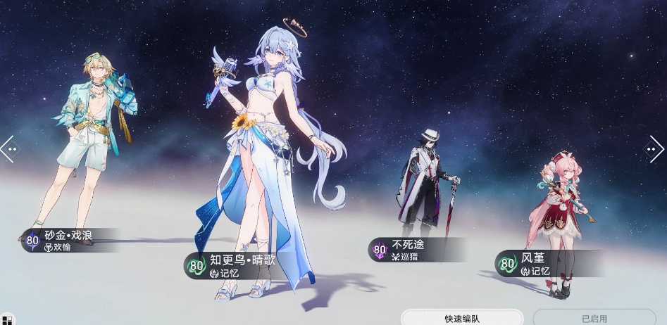 崩坏星穹铁道砂金戏浪队伍怎么搭配 崩坏星穹铁道砂金戏浪队伍怎么搭配