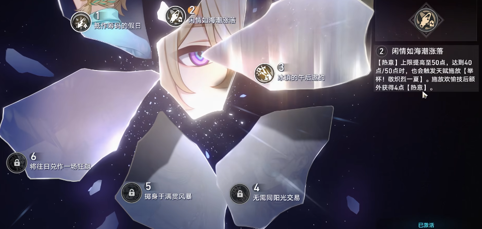 崩坏星穹铁道砂金戏浪星魂效果是什么
