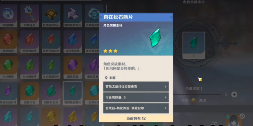 原神薇斯纳培养素材如何收集 原神薇斯纳培养素材如何收集